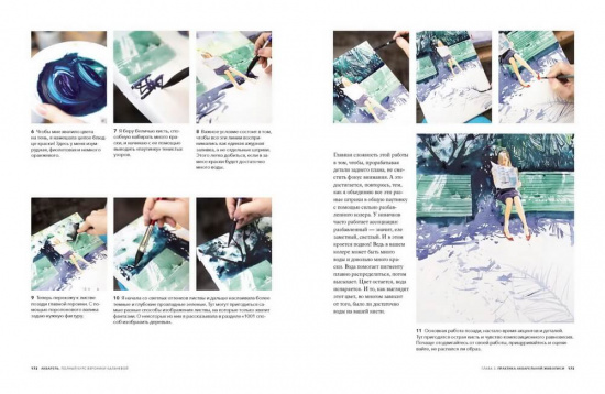 Акварель. Полный курс Вероники Калачевой